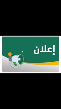 يعلن المعهد النور عن دورات تقويه لماده الأحياء مع الست مناهل حسين عبيد...