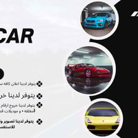 MIX_CAR_SALE_IRAQ  * يتوفر لدينا اعلان كافه سيارات شماليه و جنوبيه  (م...