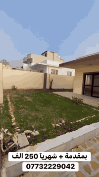 السعر الكلي موجود في قناة تليكرام :  https://t.me/aqaratarbil
