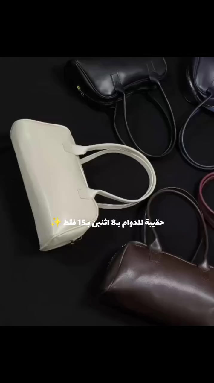 كميه محدوده ،⚡
تدورين على جنطه تكون كشخه 👜💼
وتخبل وتناسب لكل الطلعات وسعر مناسب 
تصوير حقيقي لكل قطعه 
الكواليتي ميحتاج وصف 
العرض 26 سم
الطول 15 سم 
سعر القطعه 8 الاف قطعتين 15 الف ✨
يتوفر باللون .نيلي .اسود. ماروني . بني محروق .بيجي . 
يتوفر توصيل كربلاء وجميع محافظات العراق 🛵💐💐
#جنطه_نسائيه #reelinstagram  #حقائب_للجامعة #instagramreels #reel 
#حقائب
@إشارة


**إذا كنت صاحب هذا الإعلان وتريد حذفه لأي سبب، رجاءا أرسل رسالة إلى الدعم الفني**