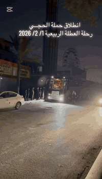 بعون الله تعالى انطلقت قافله البر 🚌🚌 
( رحله العطلةالربيعية) لمعتمرين #مكتب_الحجي قافلة الحاج حسن ذياب إلى مدينة الحبيب المصطفى صلى الله عليه وسلم هذا اليوم الاثنين . 1 /2 / 2026
لأداء عمره شهر شعبان المبارك 

نسال الله تعالى أن ييسّر لهم طريقهم وعمرتهم و تقبل الله منا ومنكم صالح الأعمال يا رب 
بإدارة خادم ضيوف الرحمن 
اخوكم  #الحاج_براء_حسن_ذياب 
————————————————
كونوا معنا في رحلتنا القادمة
 (جوا✈️ - برا 🚃)
👈👈 عمره شهر رمضان المبارك  👉👉شامل كافـة الخدمات
👈👈 بتاريخ 16 / 2 / 2026
✅السكن في المدينه المنورة في المنطقه المركزية فندق (4 نجوم)
✅السكن في مكة المكرمة فندق ( واحه الضيافة) وفنادق محبس الجن
✅جميع مزارات مكه المكرمه والمدينه المنورة.
✅ارشاد ومحاضرات دينيه ✅
————————————————
للحجز والاستفسار مراجعة المكتب أو الاتصال 
1️⃣ ديالى- المقدادية-حي المعلمين-مقابل الجامع
***********- ***********☎️
