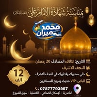 الناصرية • خدمات • للتواصل