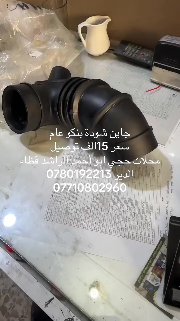 محلات حجي ابو راشد البصرة قظاء الدير صناعية ***********
