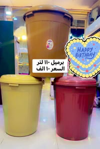 💚جمال البلاستك والالوان. والاسعاررررر💚  ❤️كل الي تحتاجي. داخل شقتك + م...