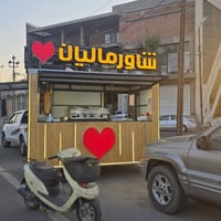 ئەم کەرفانەیە بۆ فرۆشتنە 07503108945
