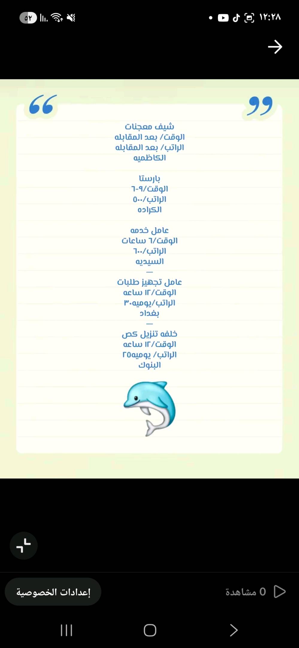 شركة توظيف فوري تابعه لوزارة العمل قطاع خاص  اهليه يتوفر لدينا عمل للشباب سكنه بغداد والمحافظات في بغداد مع توفير سكن وطعام 
للاستفسار عن طريق الواتساب 
***********