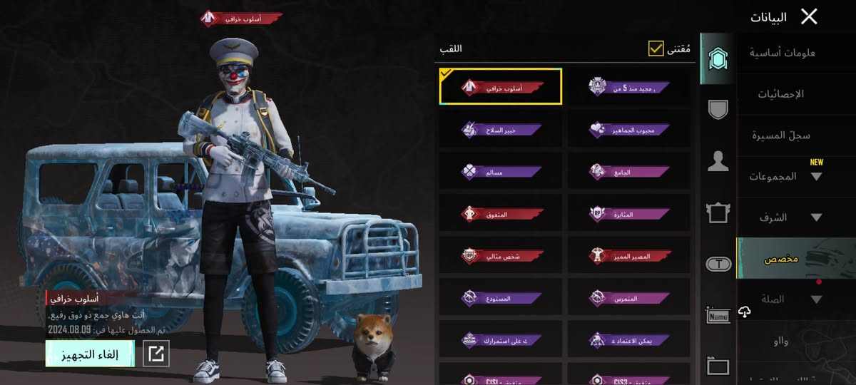 يالله من رخصت ادمن حساب ببجي للبيع حساب مرتب بسعر مناسب 125 للتواصل على ماسنجر أو واتساب ***********
