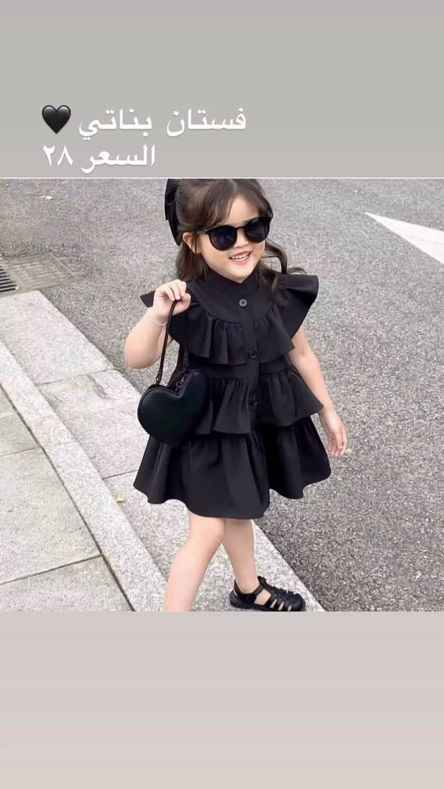 🖤  كولكشن محرم الجديد 🖤

بكل حب جهزنالكم تشكيلة محرم المميزة للبنوتات، موديلات مرتبة وأنيقة بخامات مريحة وتفاصيل هادئة. قطع متنوعة تناسب مختلف الأعمار وبكميات محدوده🖤

لسرعة الحجز ارسل صورة الموديل مع القياس المطلوب🖤

توصيل بغداد وجميع المحافظات ٥ الف🖤


**إذا كنت صاحب هذا الإعلان وتريد حذفه لأي سبب، رجاءا أرسل رسالة إلى الدعم الفني**