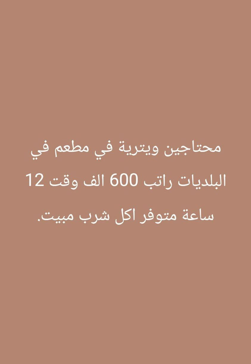 الاستفسار خاص


**إذا كنت صاحب هذا الإعلان وتريد حذفه لأي سبب، رجاءا أرسل رسالة إلى الدعم الفني**