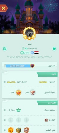 حساب البيع مستوه السحاب 43قريب ع 44 روم خمسه مايك الايدي من الشركه 7ار...