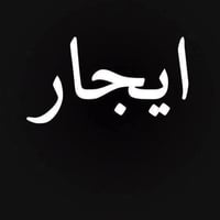 منطقة ٥٨ • ١٠٠م • مستقل