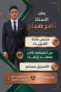 معهد إرتقاء لدورات التقوية