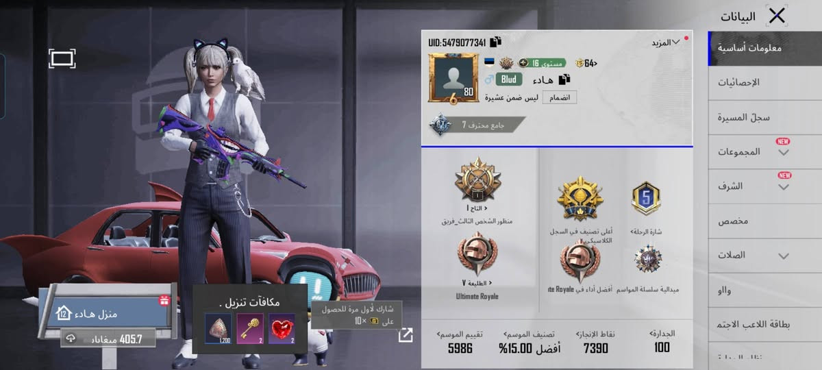 حساب ببجي مفول مجموعات 67 اسلحه ماكس 2 عدد لاسلحه 34 للبيع السعر 300 وبي مجال بسيط مكاني بغداد بسمايه او بغداد الجديده


**إذا كنت صاحب هذا الإعلان وتريد حذفه لأي سبب، رجاءا أرسل رسالة إلى الدعم الفني**