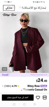 كوليكشن عيد • شي إن كويتي • سوق المثنى