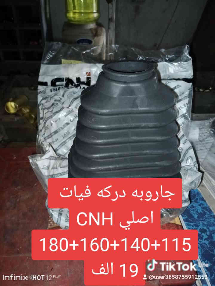 مجمع العوادي لبيع كافت الادوات الحتياطيه للمكائن الزراعية فيات فوركسن سيرت عنتر  ديوانيه قضاء عفك حي الصناعي *********** او ***********
