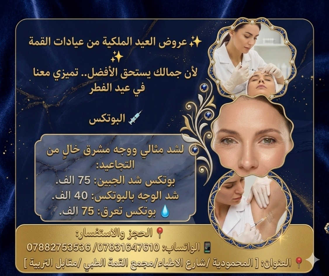 #عروض_رمضان 🔥🔥🔥
تستمر لحد اخر يوم رمضان
#شاركوا___العروض

التاكات مسموحة 

لا تنسون تشاركون البوست بالكروبات، وإن شاء الله راح يكون عدنا فائزات. بالتوفيق للجميع." ✨


**إذا كنت صاحب هذا الإعلان وتريد حذفه لأي سبب، رجاءا أرسل رسالة إلى الدعم الفني**