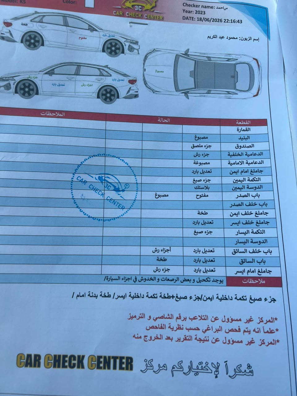رقم ***********
سلام عليكم 
من رخصه الادمن
كيا 5 موديل 23 مواصفات GT معروفه 
وارد امريكي كلش موضح بصوره 
 سعر 165 وبيهة مجال
للعلم سياره رقم بصره حره
