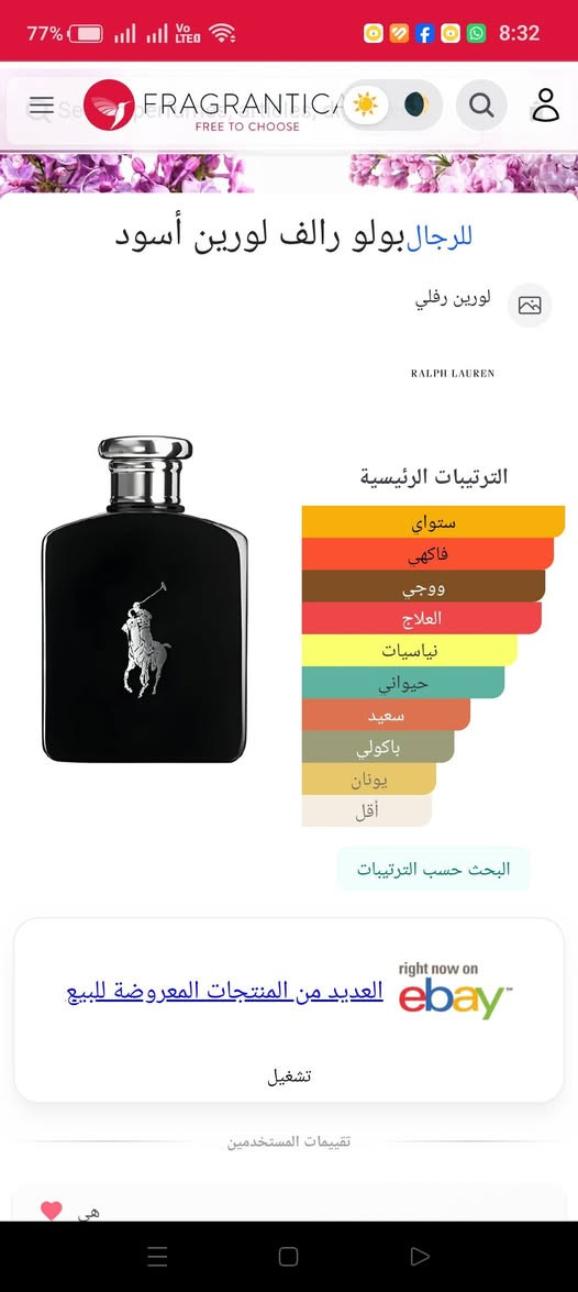 عطر پولو بلاك اصدار 2013  edt مستخدم رشات تجربة السعر 60$مع التوصيل 🌺


**إذا كنت صاحب هذا الإعلان وتريد حذفه لأي سبب، رجاءا أرسل رسالة إلى الدعم الفني**