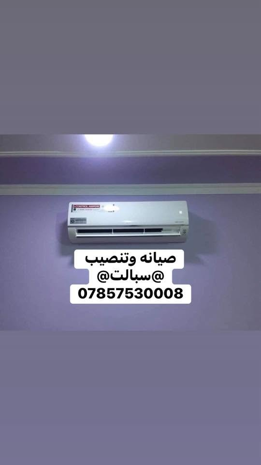 صيانه وتنصيب
@سبالت@
***********
