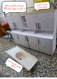 07714480653.. 07747153358الأرقام بيهة وتساب مكان بغداد أم الكبر قرب مط...