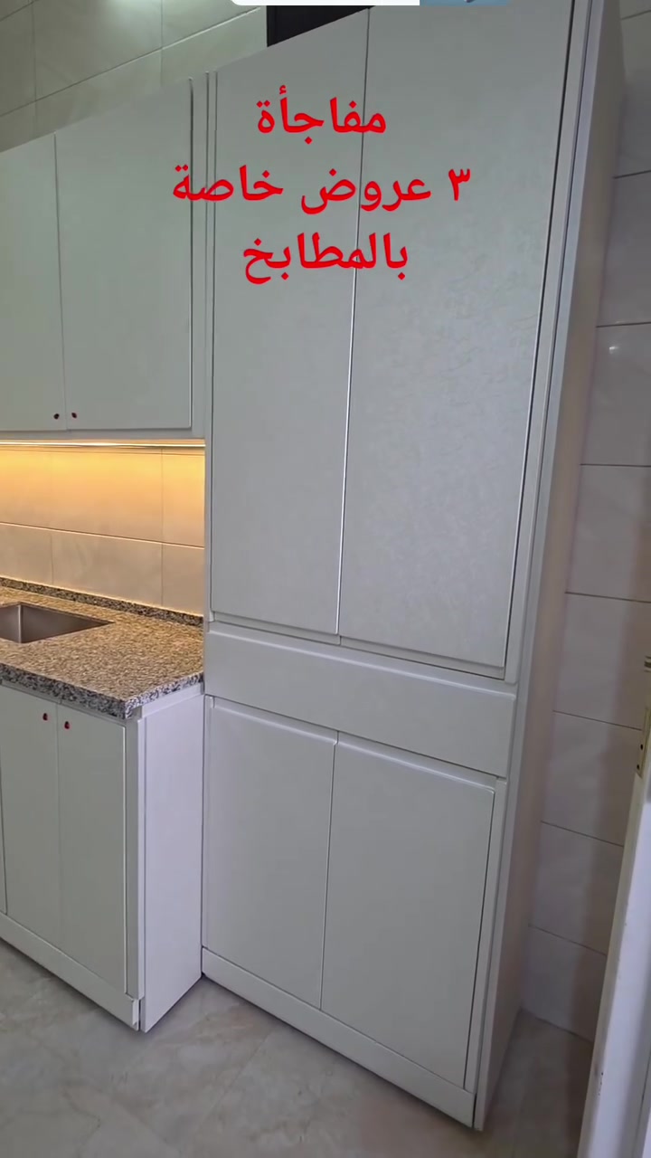 #عروض_خاصة
#مطابخ_تركية
#المهندس_اسامة_العبيدي
مفاجأة ..
نعمل بنظام الأقساط بدون فوائد لجميع انواع مطابخ الألمنيوم ومطابخ البالون بريس.
علماً بأن جميع المواد من منشأ تركي أصلي.

مفاجأة...
هناك ٣ عروض خاصة بالمطابخ...
للمزيد من المعلومات يرجى الحضور للمكتب لغرض شرح هذه العروض..

نظام الأقساط .
نظام الأقساط لدينا هو تسليم نصف المبلغ مقدمة والباقي من قسطين إلى ٤ اقساط شهريه بدون أي تحميل أو فوائد.
ملاحظة ..
 نظام الأقساط لكل الناس الموظف والكاسب والمتقاعد ...الخ

شروط نظام الأقساط.
٠١ عمل سند مديونية أو ما يسمى بالكمبيالة مع تصوير هوية الزبون وبطاقة السكن مع توقيع الكمبيالة من قبله مع أخذ بصمة الإبهام والاتفاق على مدة ومبلغ التسديد. 
٠٢ يكون تسديد المبلغ بيد الزبون أو من ينوب عنه أو عن طريق الماستر كارد وفي الموعد المتفق عليه بين الطرفين.
٠٣ نرجوا الإلتزام بموعد ومبلغ التسديد .
٠٤ نرجوا عدم وضع أي عذر بتأخير او تأجيل التسديد .
ملاحظة..
هذه المبادرة الانسانية مقدمة من التجار الذين أتعامل معهم كل حسب اختصاصه وبموافقة شركائي في العمل لكي نستطيع مساعدة أهلنا في الموصل حصرا.

 ملاحظة..
تواجدي أنا المهندس أسامة العبيدي في معمل أنوار المصطفى في مدينة الموصل في موصل الجديدة شارع السايلوا قرب برج آسيا سيل من الساعة التاسعة والنصف صباحا وحتى الساعة الثالثة عصرا..يرجى الاتصال بي قبل الحضور للمعمل لكي يكون التفاهم أفضل بو�


**إذا كنت صاحب هذا الإعلان وتريد حذفه لأي سبب، رجاءا أرسل رسالة إلى الدعم الفني**