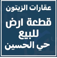 حي الحسين • ٢٠٠م • طابو
