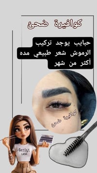 مستحضرات تجميل • استفسار خاص
