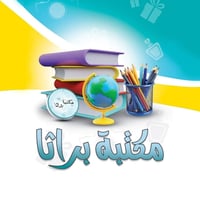حج ٢٠٢٧ • عمر ٤٥+ • مكتبة براثا
