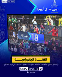 قناة بانورامية • ١٨ مباراة • كربلاء حي السلام