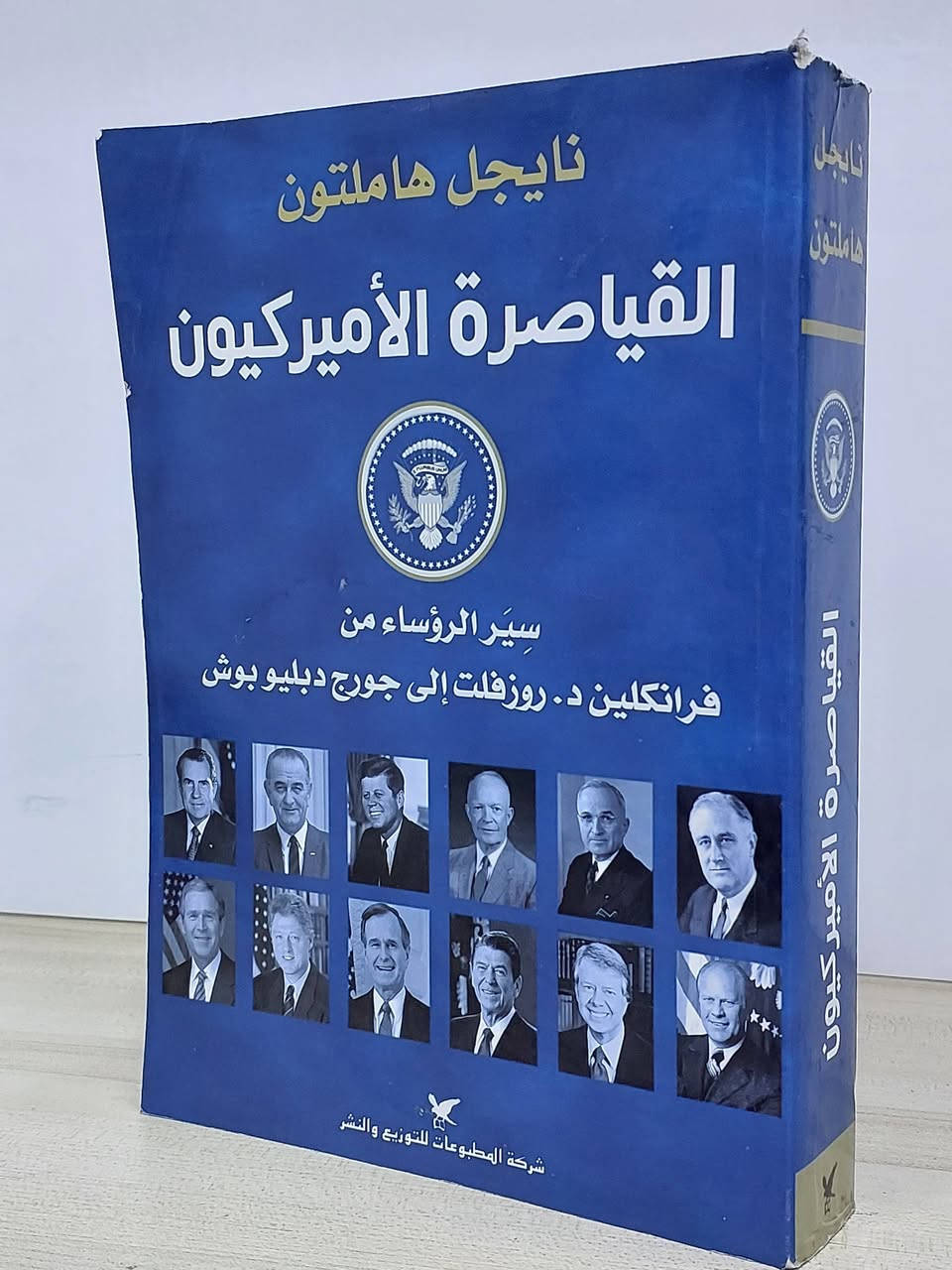 عالم السياسة بين دفتي كتاب
تابعونا لاكتشاف عناوين جديدة يوميًا 

💬الاسعار اسفل الصور
⚠️خدمة التوصيل مجاني 

#المكتبة_السياسية_العراقية 
#مجموعة_65


**إذا كنت صاحب هذا الإعلان وتريد حذفه لأي سبب، رجاءا أرسل رسالة إلى الدعم الفني**