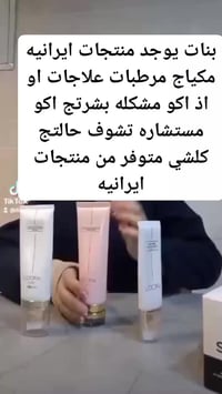 كوت • توصيل • مستحضرات تجميل