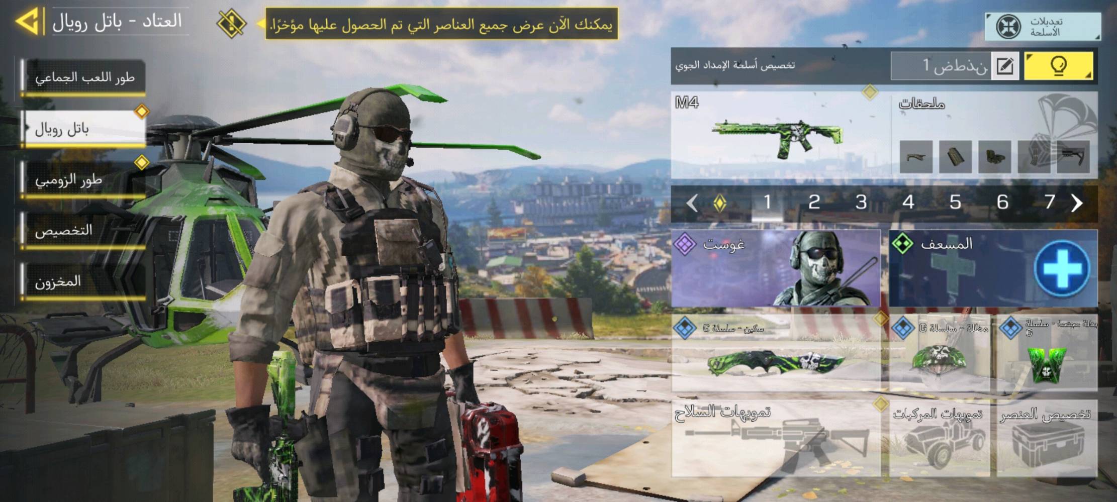 حساب كود موبايل نادر مشحون سيزن الاوف فقط و انترك. فتره قصيره. و رجعلتة. بيه شخصيه غوست نادره جدا جدا  قيم و راسلني  