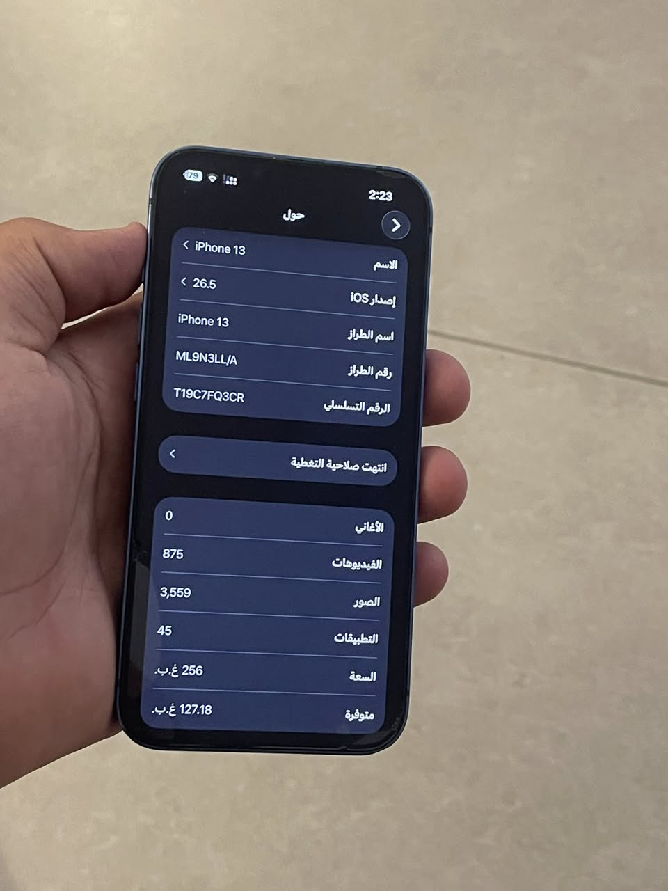 ايفون 13 عادي 🔵
ذاكرة 256 
بطارية 93 🔋
نظافة 95‎%‎
مكاني :الموصل
السعر 440  وبي مجال
الجهاز ما مفتوح بلادي حصر هوا


**إذا كنت صاحب هذا الإعلان وتريد حذفه لأي سبب، رجاءا أرسل رسالة إلى الدعم الفني**