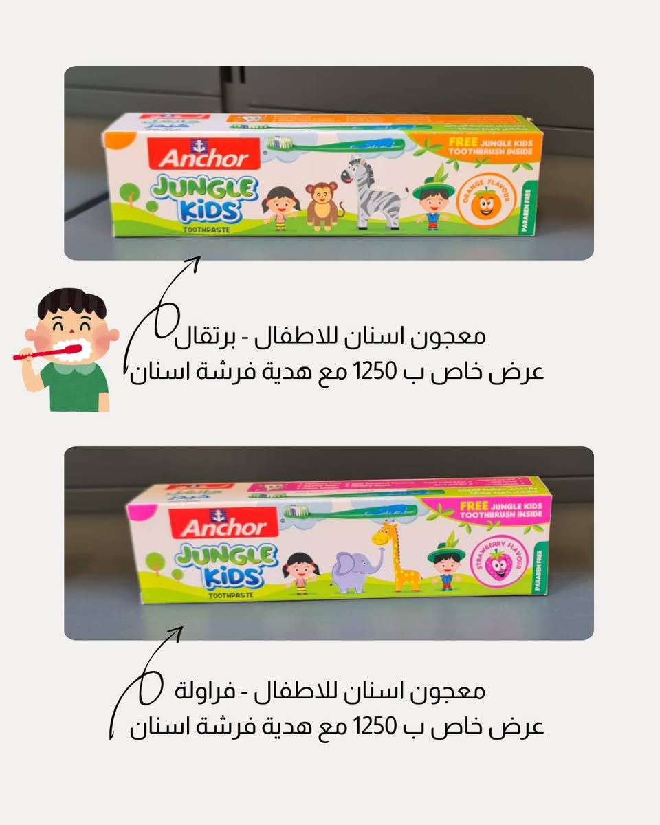 بيتج يلمع ويعطر بـ 10 آلاف بس! ✨ ريحة ونظافة وتوفير 🏠🧼
شلونكم يا وردات.. جيرانكم من "منظفات بيتي - Bayte Care" جابلكم العروض اللي تحبها ست البيت الشاطرة، نظافة خيالية وريحة تجنن، والأهم من هذا كله السعر ثابت (10 آلاف دينار فقط!).
🛍️ عروضنا المميزة بـ 10 آلاف:
عرض ست البيت (الـ 12 قطعة): وجبة كاملة مكملة تخلي المطبخ والحمام والبيت كله يلمع.
عرض "هو وهي": تشكيلة معطرات ومنظفات بريحة تجنن وثبات عالي.
عروض الكلينكس: أنواع ناعمة وموفرة جداً لبيتج.
📍 موقعنا: قريبين عليكم.. حي الغدير - شارع 18 (مقابل كنيسة الآباء الرسل). 🚚 التوصيل: متوفر وبسرعة لعيون بنات حي القاهرة، يوصلج العرض لباب البيت.
📞 للحجز والاستفسار: *********** (واتساب/مسنجر) أو امسحوا الـ QR Code المرفق بالصورة وشوفوا عروضنا على صفحتنا!.
#بنات_حي_القاهرة #حي_القاهرة #حي_الغدير #بيتي_للمنظفات #نظافة_المنزل #عروض_الـ10_آلاف #منظفات_بغداد #توفير #ست_البيت
