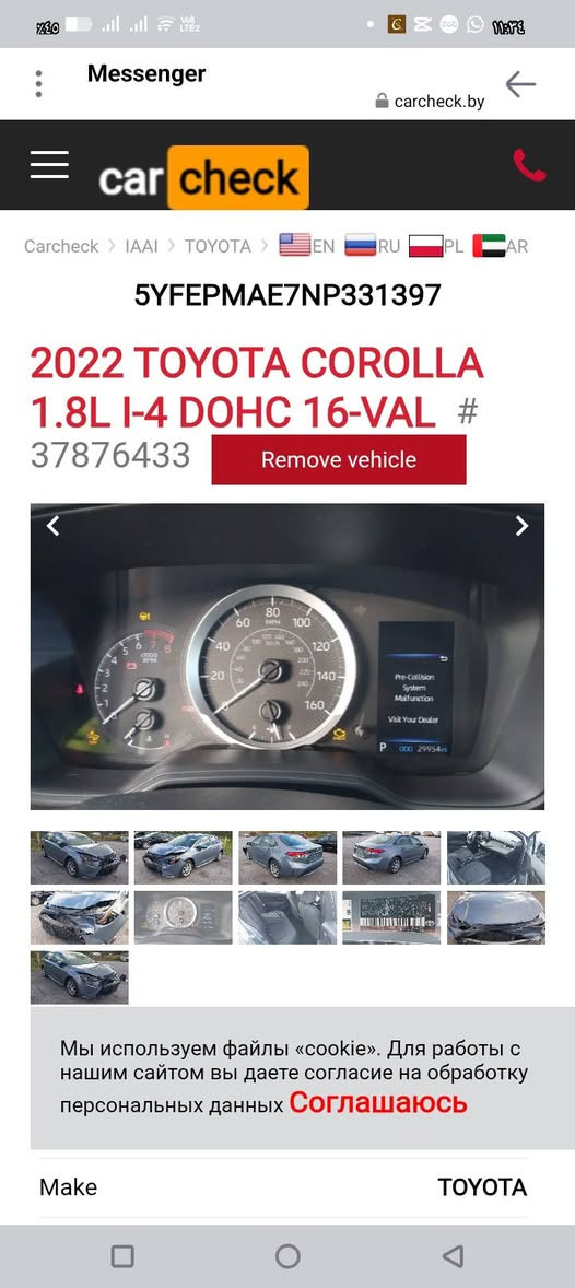 سيارة كورولا ال اي 22وارد أمريكا سعر 150 ورقة مكانه مدينة الصدر ماشي 120ميل قابل للزيادة 
مواصفات ال اي معروفة مكينة 1800 دوش بنزين عادي
حادثها مرفق بالفديو والصور. كاملة مابيها اي نقص ابد تبريد ثلج صدر تايرات جديد لوك ضررها بامريكا بنيد ودعامية وصار بيها حادث بالعراق مامصلح باب وجاملغ خلفي موجود بالفديو 
للاتصال ***********
