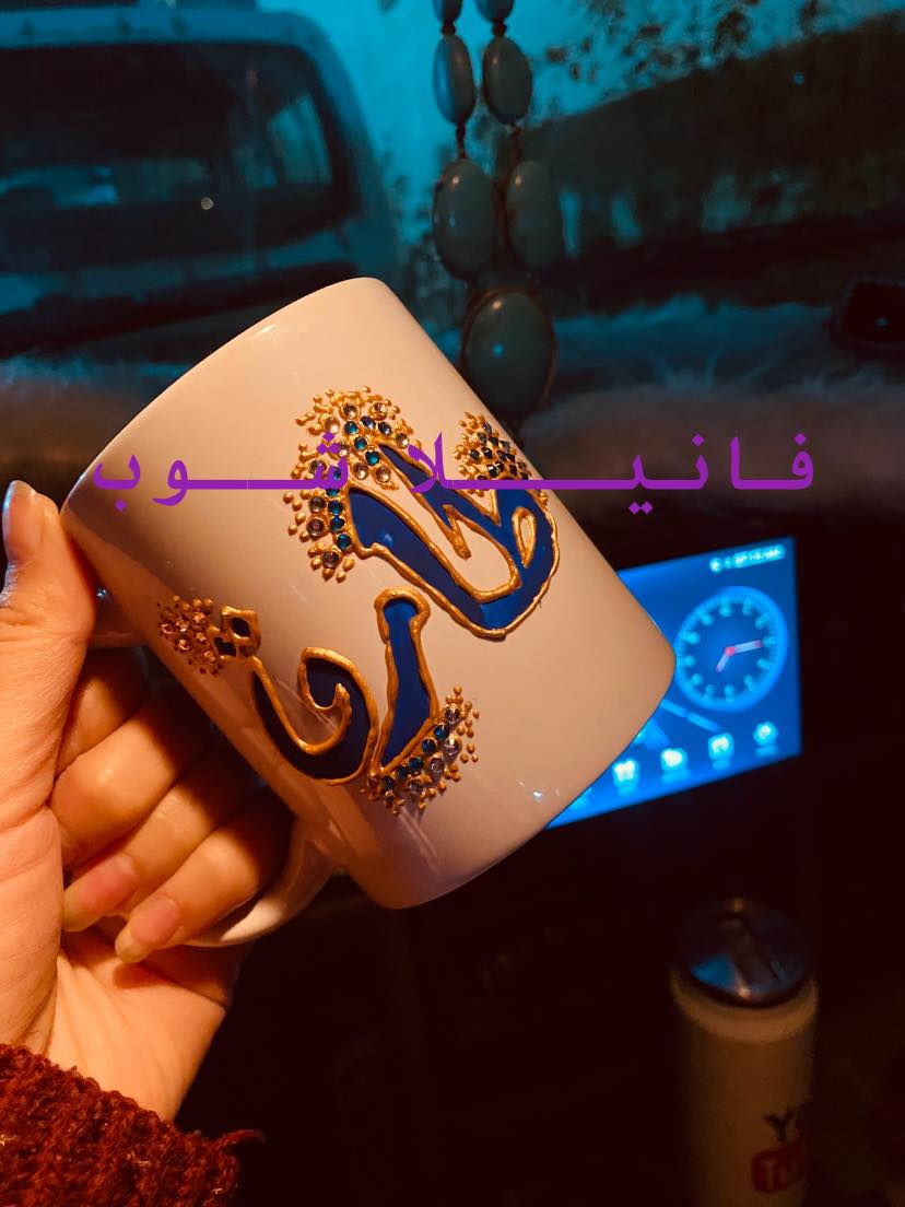 حاير شنو تهدي؟ الهدية اللي تبقى هي الهدية اللي تنكتب بالروح وبالإيد. 🎁
نكتب أسماء أحبابكم وعباراتكم المفضلة على الزجاج بأسلوب عصري وأنيق يضيف لمسة فخامة لأي مكان.
تميز بهديتك.. وخلي بصمتك متميزة."
#كتاباتي #فن #شغل_هاند_ميد


**إذا كنت صاحب هذا الإعلان وتريد حذفه لأي سبب، رجاءا أرسل رسالة إلى الدعم الفني**