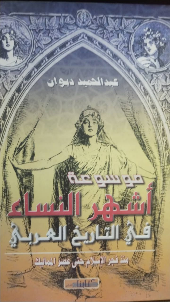 كل ما يخص علم الجنس المرأة 
فقه . خطوبة . زفاف .زواج
اعلام. نوادر
كتاب ب 5 آلاف


**إذا كنت صاحب هذا الإعلان وتريد حذفه لأي سبب، رجاءا أرسل رسالة إلى الدعم الفني**