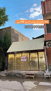 دار للبيع في حي اور والشرح داخل الفديو بالمنشور للأستفسار 07702891516