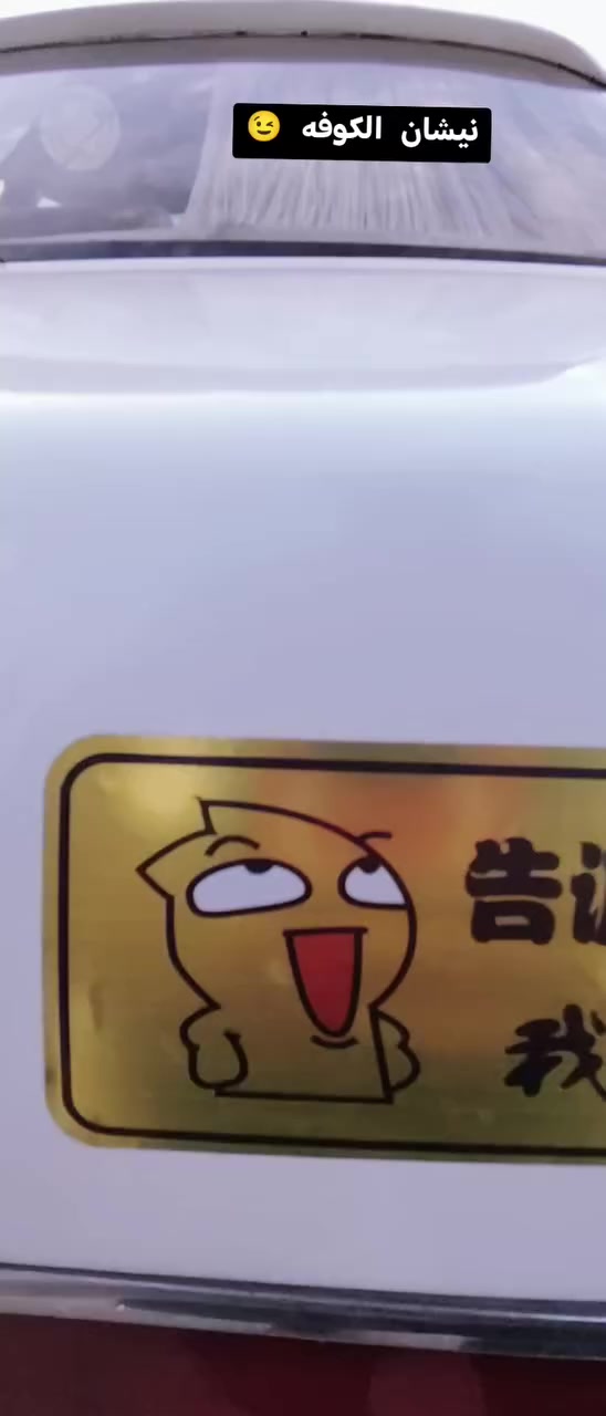 سلام عليكم رأس الثور فلات للبيع المكان كوفه شارع المعمل
مديل 2000 اصل
مكينه 3000 فيشه وبطل اسود
كشنات كهرباء
فتحه قماره السياره
غرفه عسليه دشبول عسلي 2000
سنويه لل 2030 تنتهي بسمي
مداور ثاني يوم
مكفوله من لضربه لقويه
 ضرر لسياره كص لجاملغ امامي فقط
*********** الاستفسار
