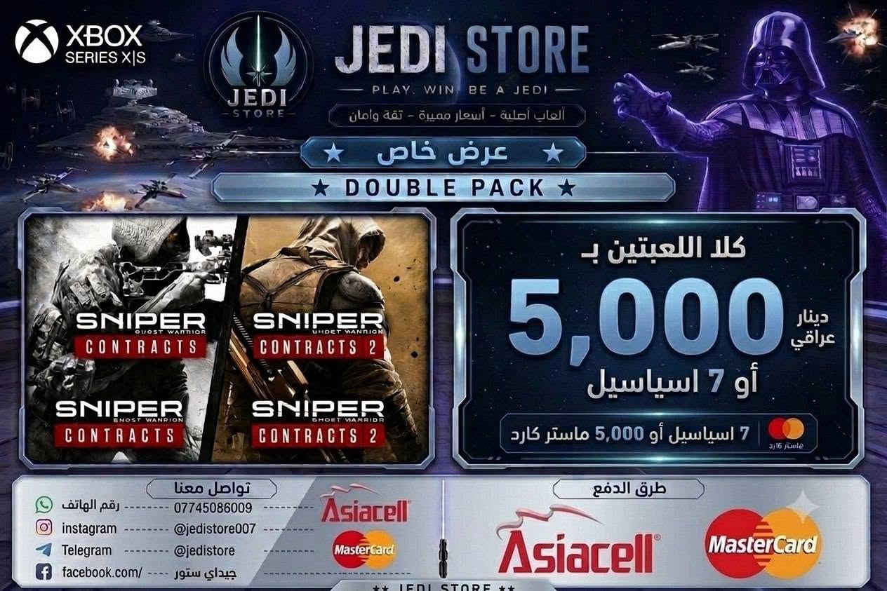 تخفيضات وعروض العاب XBOX اي لعبة مانذكرت تواصل وياي
طرق الدفع مذكورة بالعروض 
للتواصل وياي 
@jedistore تليغرام
@jedistore007 انستغرام
 *********** واتس اب 
ان شاء الله كد ثقتكم اني وشرف بالكل 💜💜
