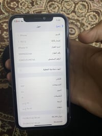 آيفون 11 • فيس ايدي شغال • كنعان