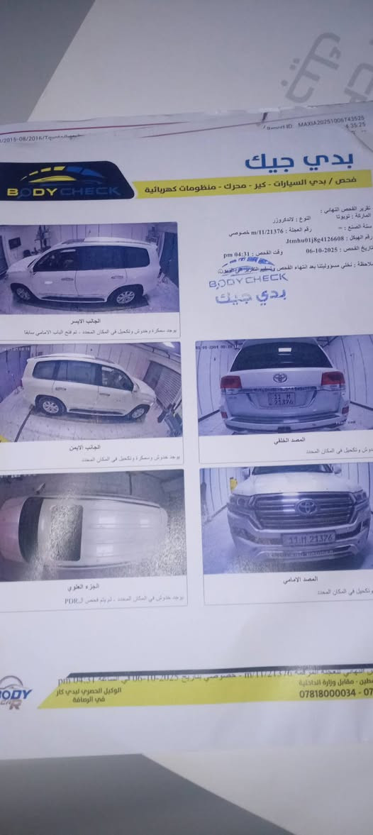 سلام عليكم لاندكروز موديل ١٧رقم بغداد ***********
