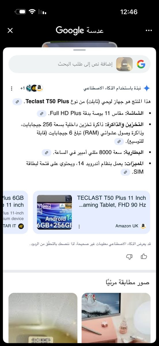تاب ذاكره 256 بطاريه 8000 حجم شاشه 11 لمس يخبل سيم كارت ورام ملحقات قلم لمس كيبورد قاعده عرض كفر شاحن


**إذا كنت صاحب هذا الإعلان وتريد حذفه لأي سبب، رجاءا أرسل رسالة إلى الدعم الفني**