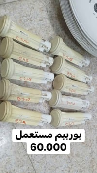 بوربيم • مستعمل