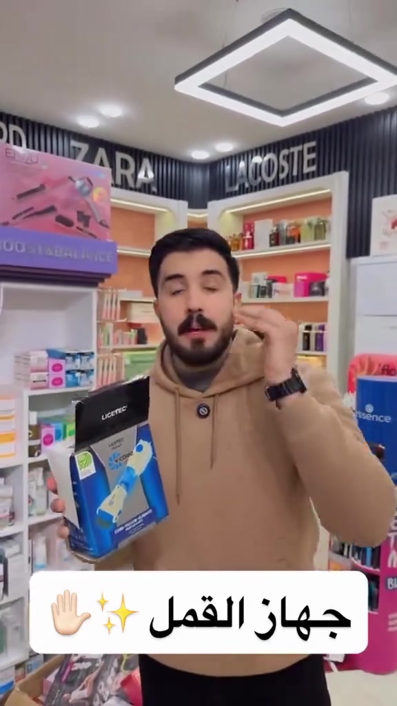 جهاز القمل.. الحل الامثل والأسرع للتخلص من القمل بالنسبه للأطفال والقطط والحيوانات الأليفه ايضاً 
جهاز القمل الكهربائي من  ميزاته السحرية 
1-يقتل القمل و الصيبان
2-يقتل البيوض الي تحت البصلة
3-يسحب القمل والصيبان بلفلتر
4- يسحب القشره المتراكمه 
5-سهل الاستخدام والتنظيف

 #السعر #جدآ #مناسب


**إذا كنت صاحب هذا الإعلان وتريد حذفه لأي سبب، رجاءا أرسل رسالة إلى الدعم الفني**