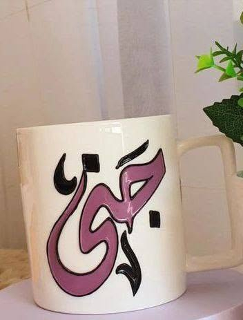 بمناسبة نجاح طلابنا،  عرض خاص ومميز على الأكواب المرسومة على الزجاج يدوياً:👉 اشتروا كوبين تخرج.. والثالث يوصلكم هدية مجانية !أجمل هدية تذكارية تبقى للـعُمر، وبلمسة خاصة باسم الناجح.تصفحوا الصور وشوفوا النماذج 🖼️.📥 للطلب والاستفسار، أرسلوا رسالة خاصة الآن


**إذا كنت صاحب هذا الإعلان وتريد حذفه لأي سبب، رجاءا أرسل رسالة إلى الدعم الفني**