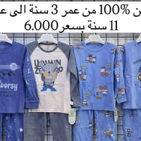 تركسود ولادي • قطني • ٣-١١ سنة