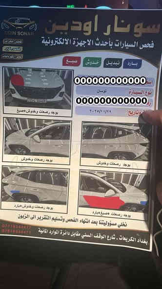 السلام عليكم 

توسان موديل 24 خليجي 

ماشية 19 الف كيلو !!! 

رقم بغداد باسمي 

بصمة تشغيل

بصمة أبواب 

قمارة حديد 

كراسي كهرباء 

حساسات امامي خلفي 

مري قلاب 

بردات ابواب خلفية 

مكاني بغداد

***********
