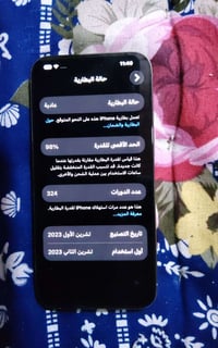 ايفون ١٥ برو ماكس نضافه 100 بطاريه 98 شرق اوسط لون تاتنيوم سعر مليون و...