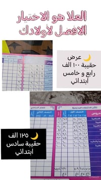 العلا • دروس تقويه • سبع ابكار